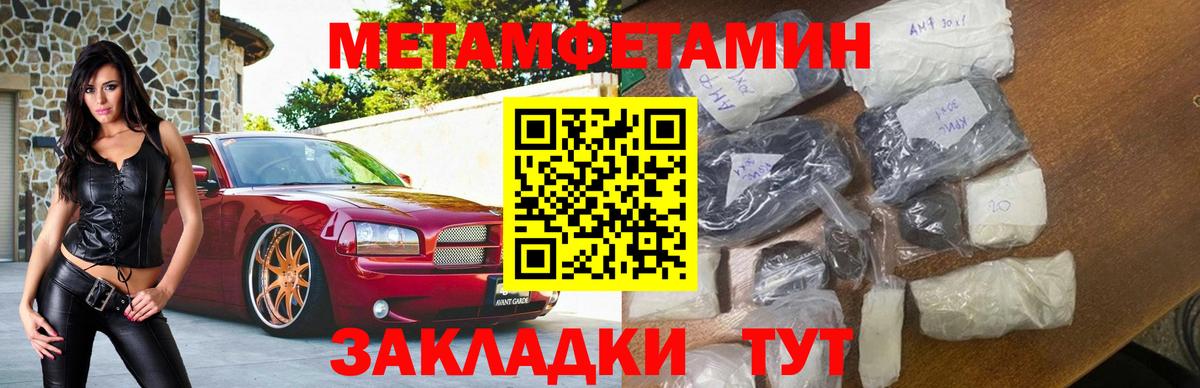 Амфетамин Premium  Вход с VPN  Дальнереченск 