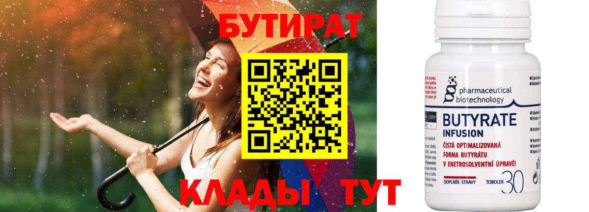 Дальнереченск  Бутират оксана  Вход с VPN 