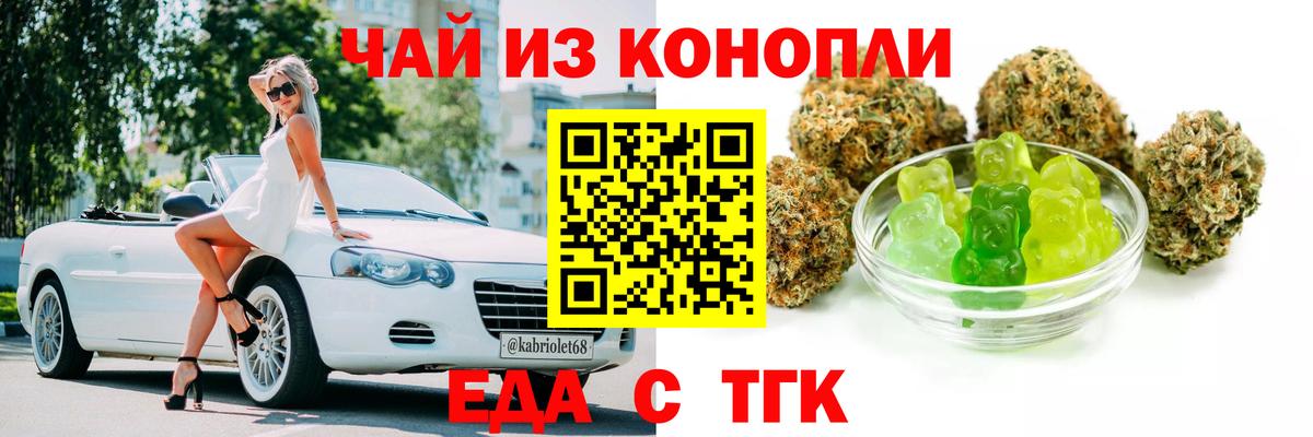 Canna-Cookies конопля  Вход с VPN  Дальнереченск 