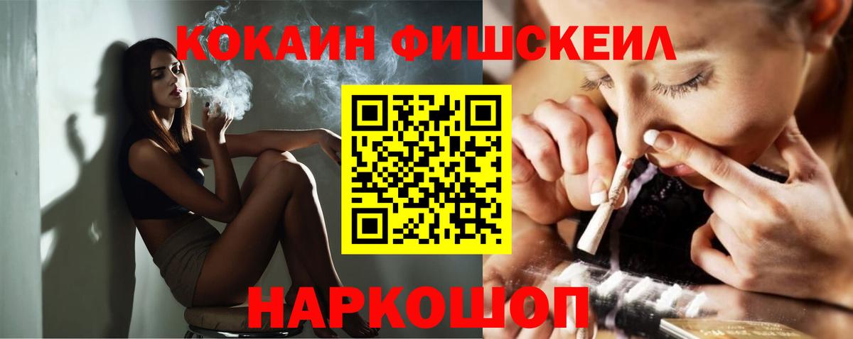 Дальнереченск  Cocaine Колумбийский  Вход с VPN 
