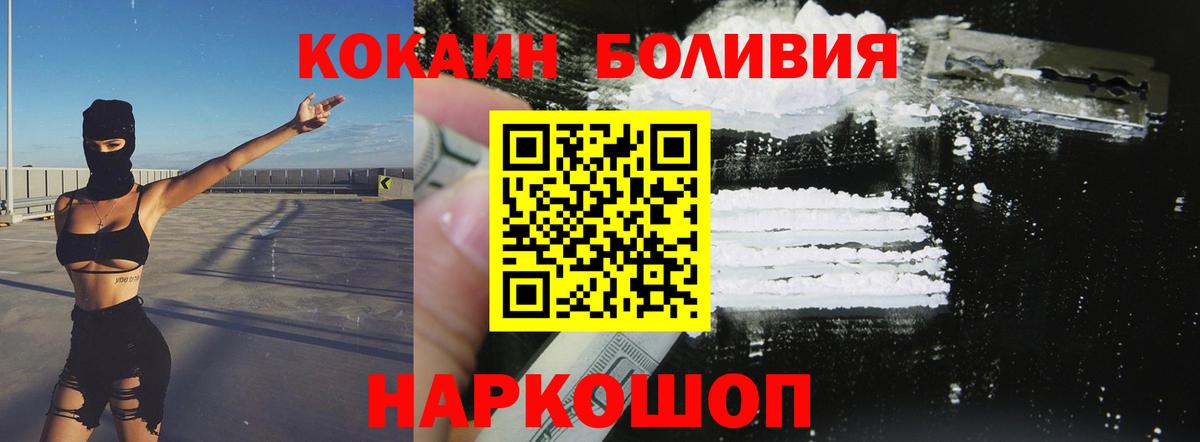Cocaine Колумбийский Дальнереченск