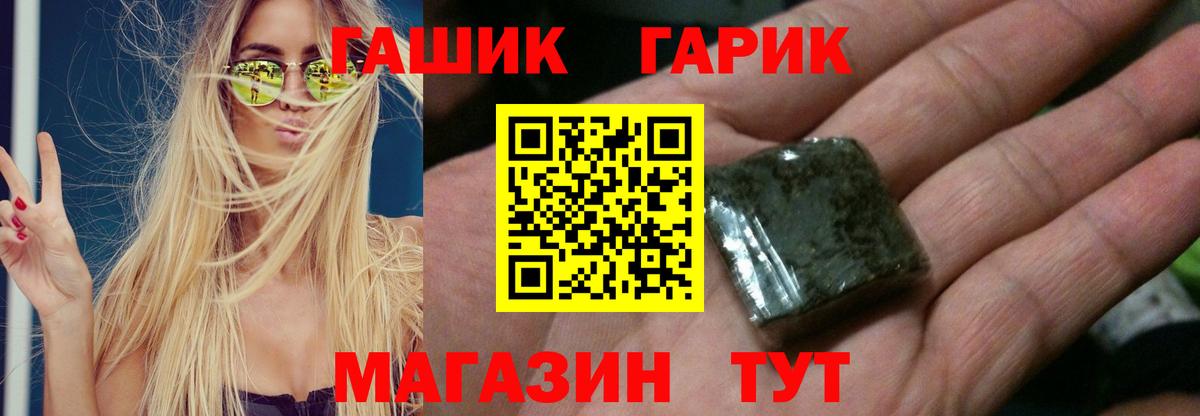 Дальнереченск  Гашиш hashish  ГАШИШ hashish  Вход с VPN 