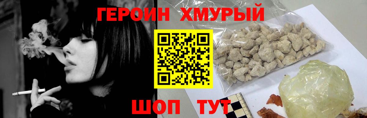 Дальнереченск  ГЕРОИН Heroin  Вход с VPN 