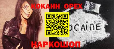 кокаин премиум Бузулук