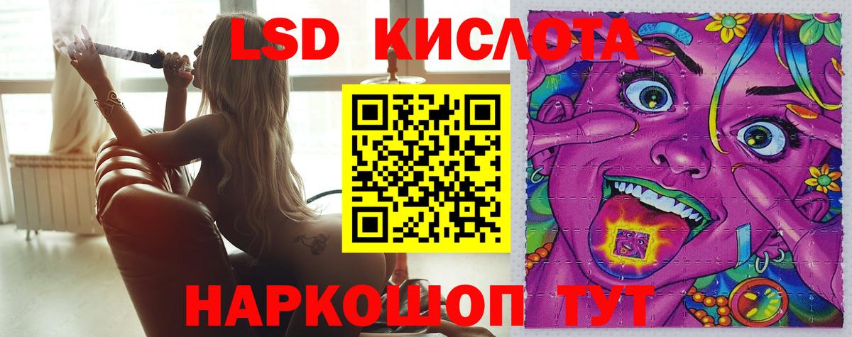 Лсд 25 экстази кислота Дальнереченск