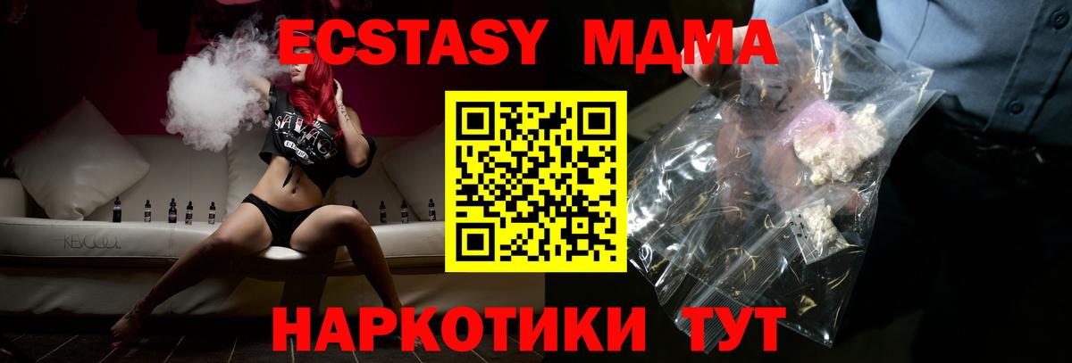 MDMA crystal  МДМА молли  Вход с VPN  МДМА  Дальнереченск 