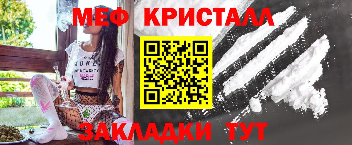 Мефедрон мука Дальнереченск