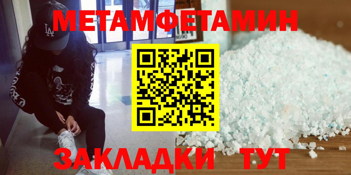 МЕТАМФЕТАМИН витя Дальнереченск