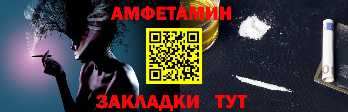 Дальнереченск  Первитин кристалл  Вход с VPN 