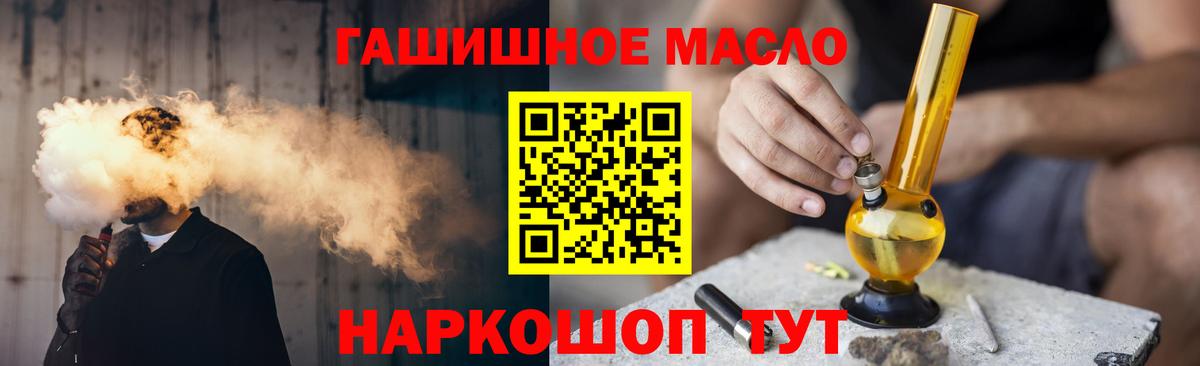 Дистиллят ТГК THC oil  Дистиллят ТГК Wax  Дальнереченск  Вход с VPN 