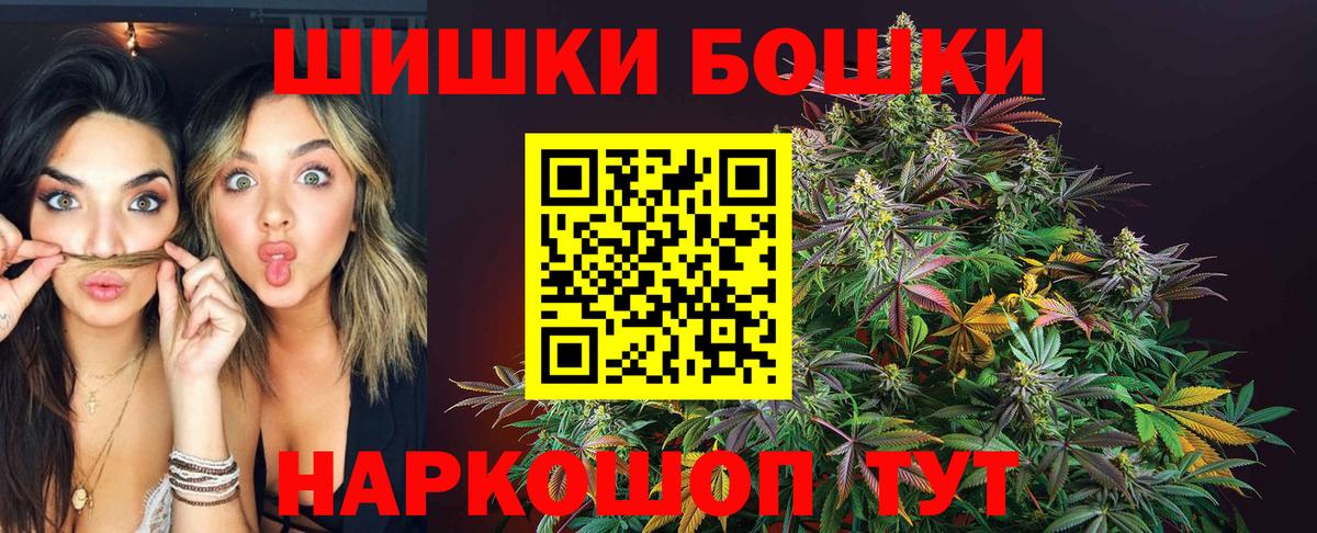 Бошки марихуана Ganja  Шишки марихуана сатива  Вход с VPN  Дальнереченск  Бошки Шишки семена 